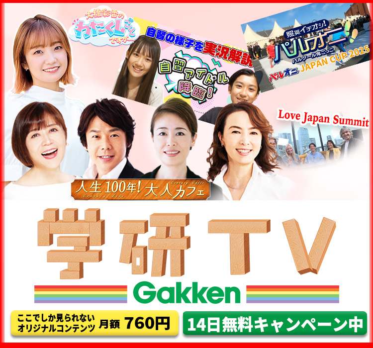 【中古】 ＩＱ天才塾 金曜テレビの星/Ｇａｋｋｅｎ/東京放送 学研TV